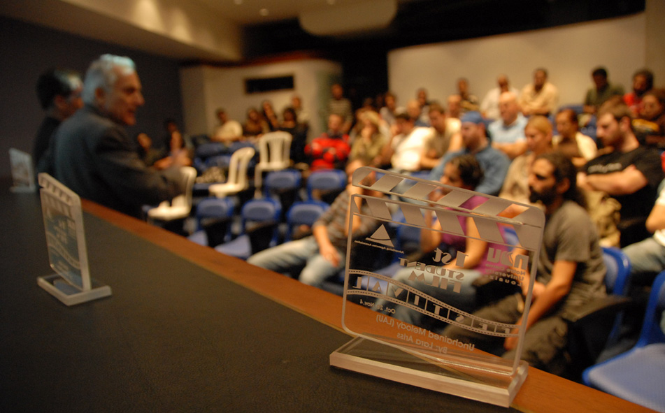 Pierre Abou Khater Auditorium 