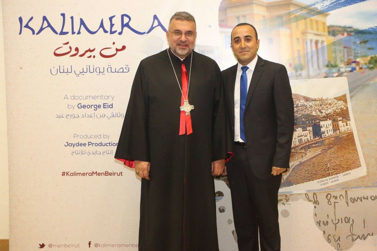 FIRST DOCUMENTARY ABOUT THE GREEKS OF LEBANON ENJOYS LAVISH PREMIERE AT NDU