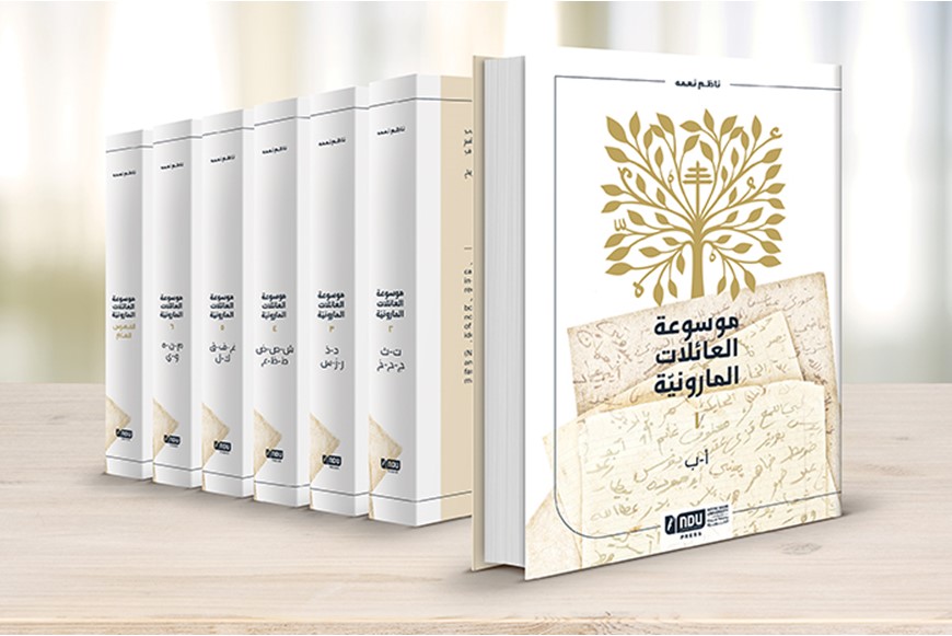 THE MARONITE FAMILIES SERIES
