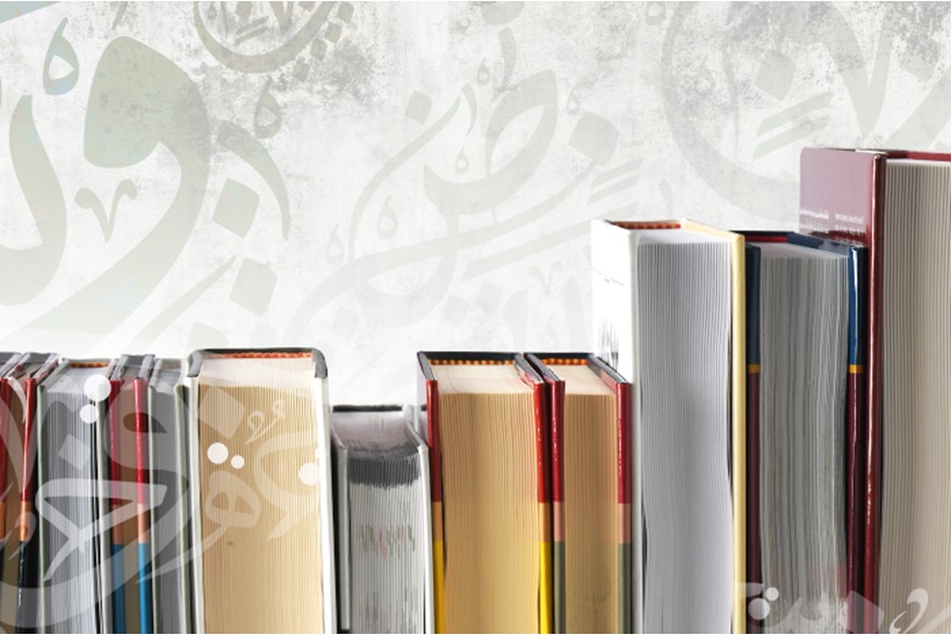 JOIN US AT THE BEIRUT INTERNAL ARABIC BOOK FAIR!