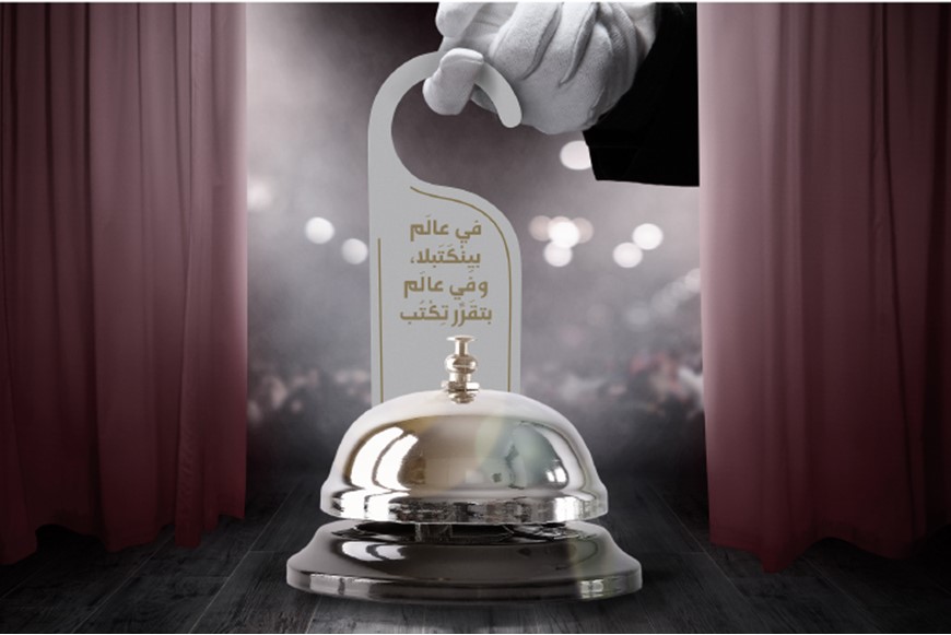 LEBANESE COMEDY PLAY: HOTEL LABRISH BY NDU THEATER CLUB