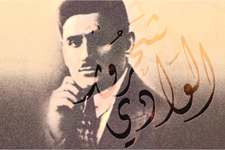 CHAHROUR AL-WADI