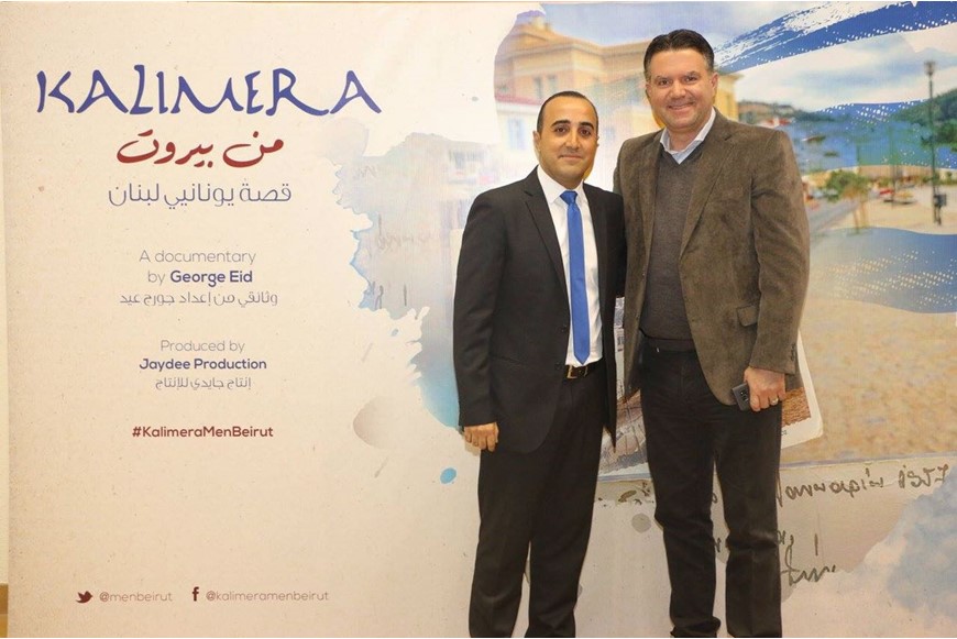 First Documentary about the Greeks of Lebanon Enjoys Lavish Premiere at NDU 16
