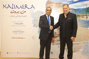 First Documentary about the Greeks of Lebanon Enjoys Lavish Premiere at NDU 17