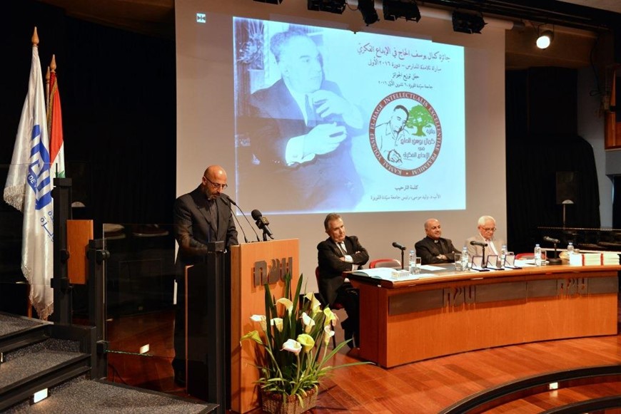KAMAL EL HAGE | AWARD DISTRIBUTION CEREMONY 2
