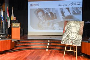 NDU Libraries Honor Said Akl 9